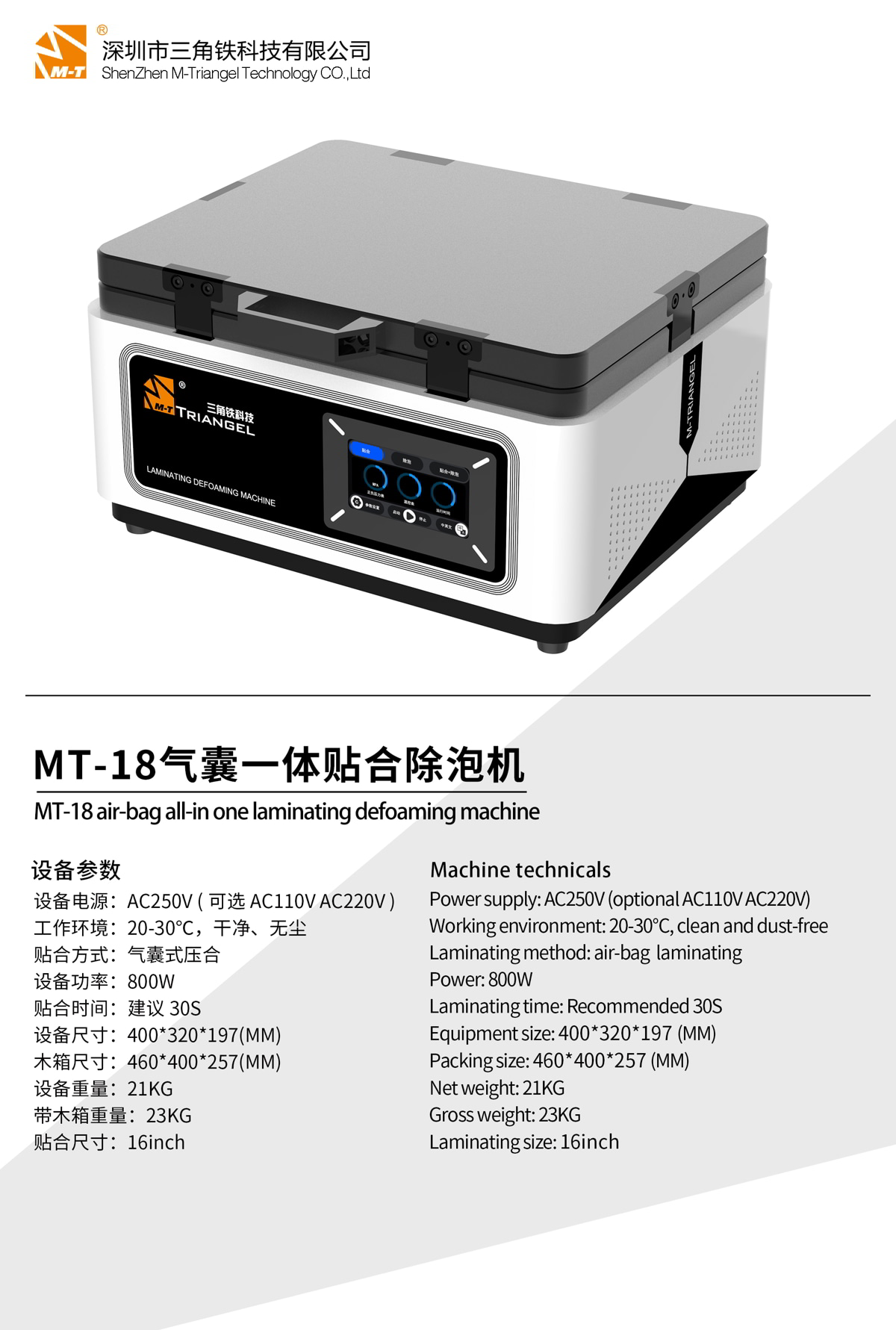 mt 18 specification