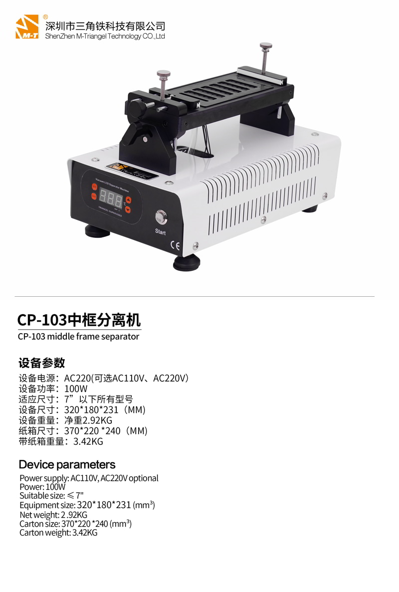 cp 103分离机参数