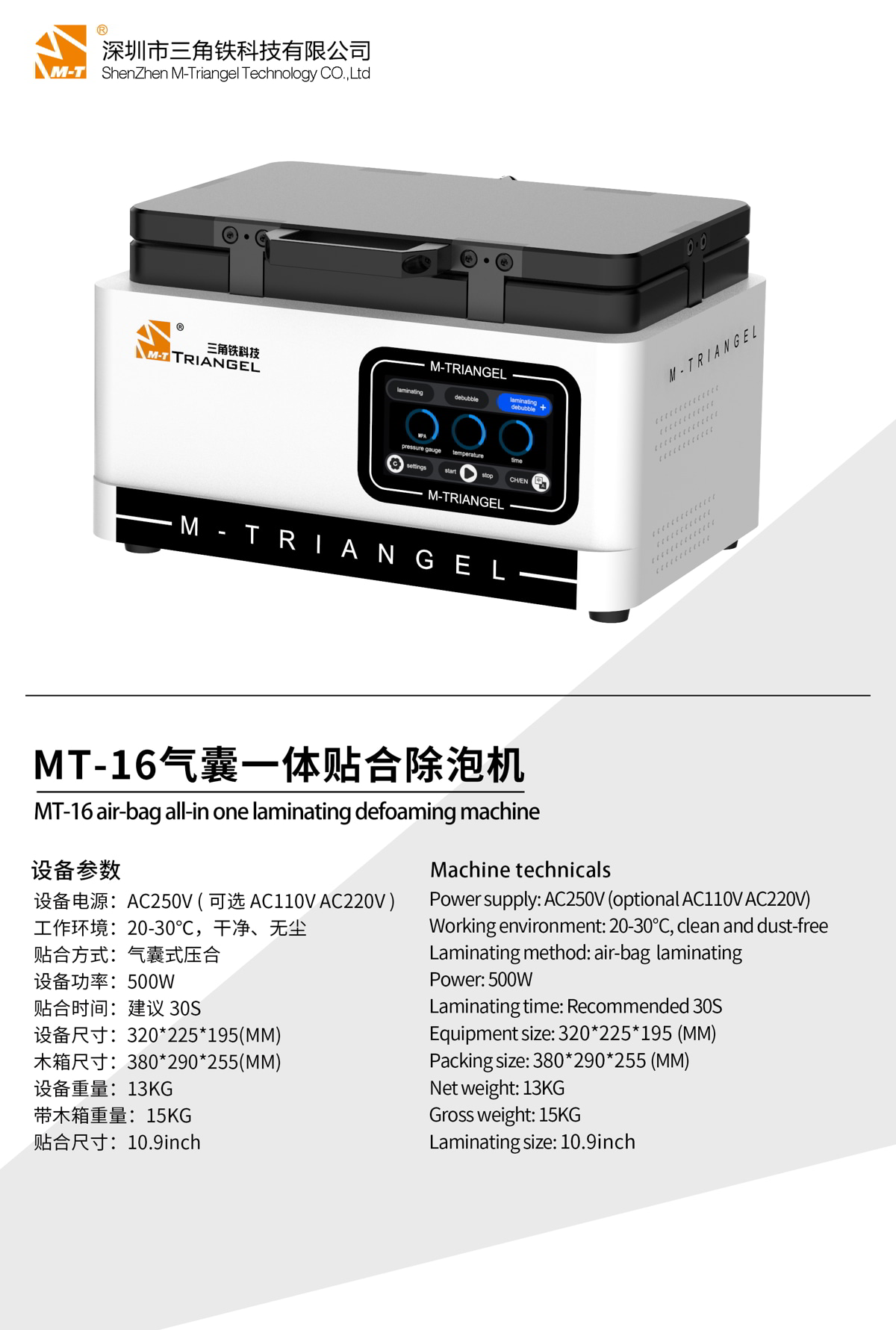 mt 16 specification