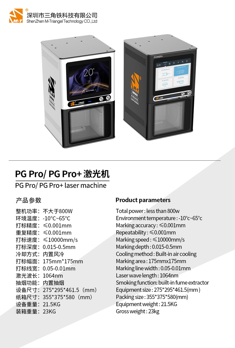 pg pro parameter